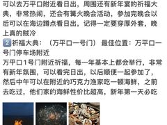 -日照海滨国家森林公园