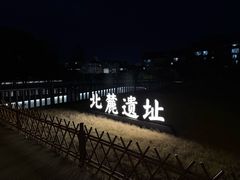 -陶阳里旅游区