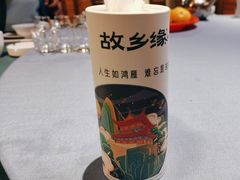 -故乡缘·香格里拉山庄(冷竹路店)