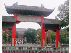 -四川大学(望江校区)
