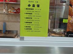 -北京稻香村(大屯路专卖店)