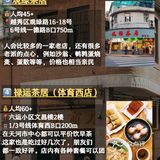 揾食地图｜广州15家老广早茶店，人均30起