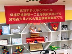 -童程童美信奥赛科技特长·乐高编程科创机器人(科大校区)