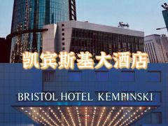 -太原凯宾斯基饭店