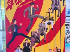 -武商摩尔影城(国广IMAX激光店)