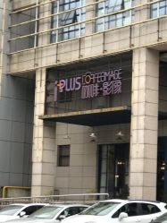 -iplus爱家高端孕妇摄影