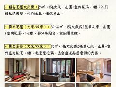 -西安华清御汤酒店