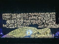 -成都金融城演艺中心
