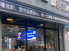 -四禧精酿烧烤串吧(大明湖店)