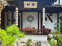 -蟹村草堂·苏式园林人文农家·大闸蟹