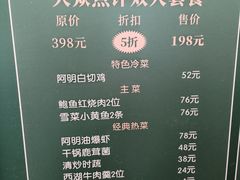 -阿明小菜·海鲜·上海菜(梅陇店)