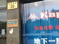 -法雅体育工厂店(皂君庙路店)