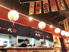 -大阪烧肉BAKA一代(十亩地店)