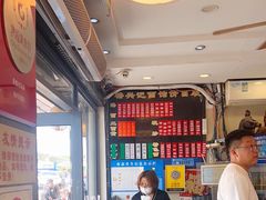 -裕兴记·三虾面(西北街总店)