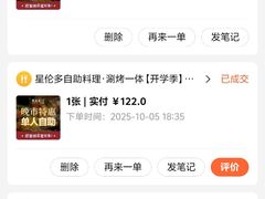 -星伦多自助料理·涮烤一体(江桥万达店)