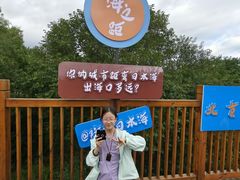 -珲春防川景区