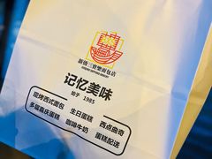 -烘焙町面包店(西四店)