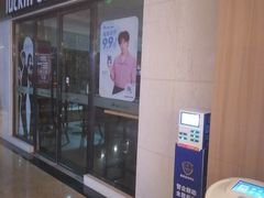 -清能楚天大酒店(深圳福田口岸会展中心店)