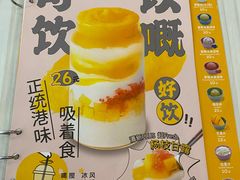 -满记甜品(万象城店)