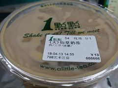 -1点点(798艺术区店)