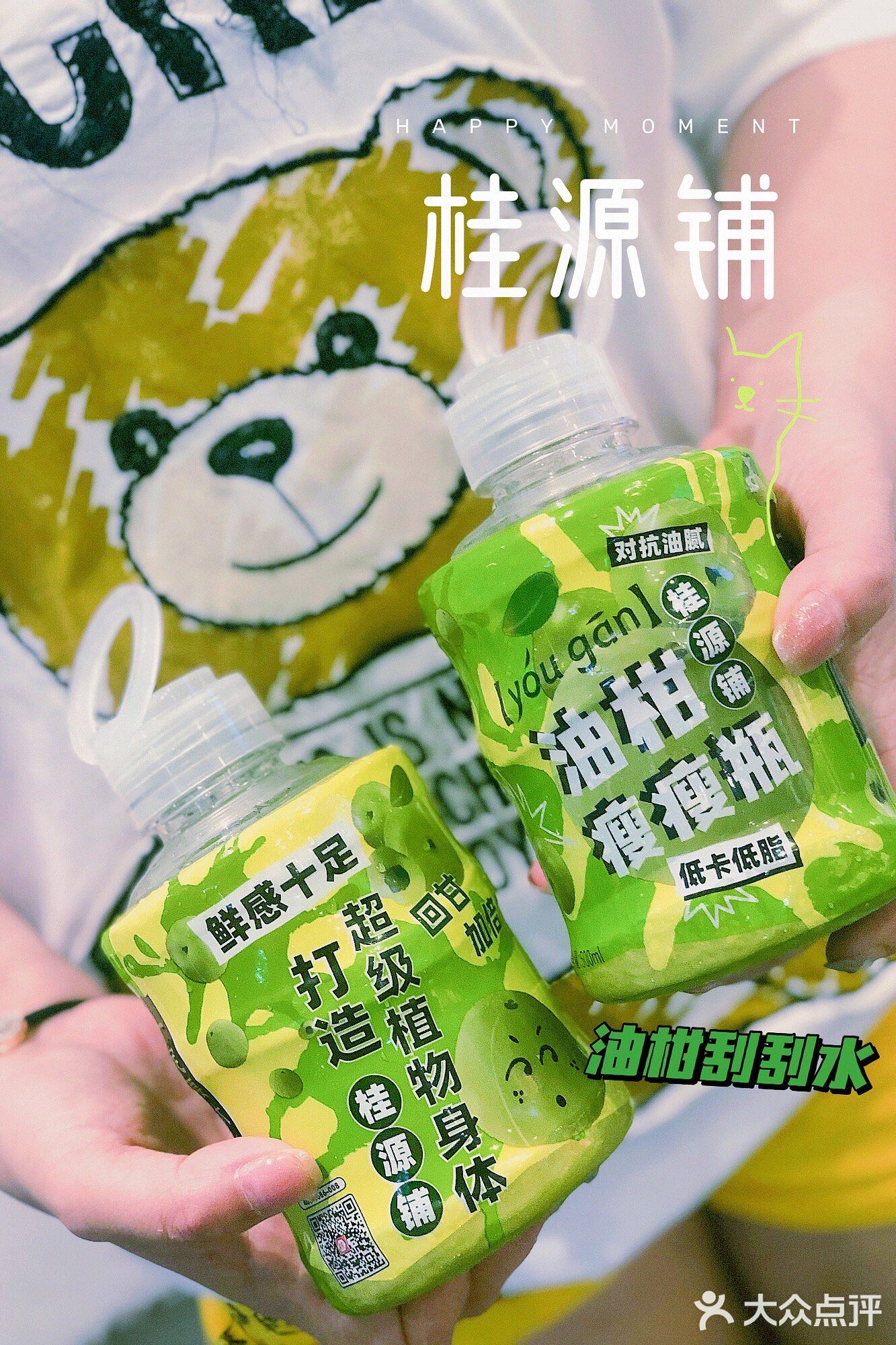 油柑+羽衣甘蓝🥬承包一个夏季的神仙饮料·干饭刮油顶呱呱