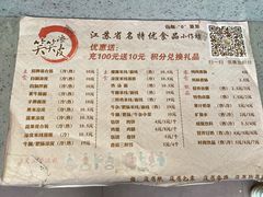 -笑笑凉皮(富国街店)