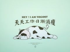 -我是酸奶君(壹方城店)