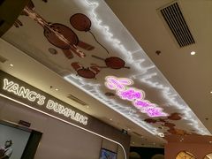 -小杨生煎(湟普汇店)
