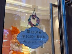 -佳妍惠美科技美肤美体中心
