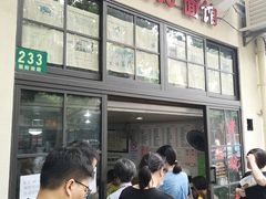 -老地方面馆(思南路店)
