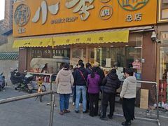 -小李烧鸡(西北角总店)