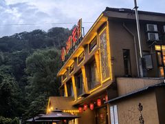 -小洞天柴火土菜馆
