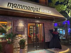 -Mammamia意大利餐厅(阳春巷店)
