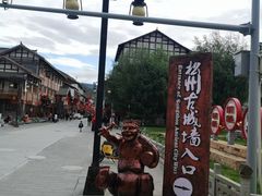 -松州古城