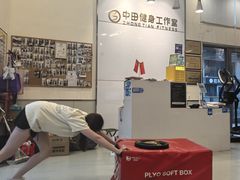 -中田健身工作室(嘉定江桥店)