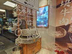 -小满手工粉(上海文峰广场店)