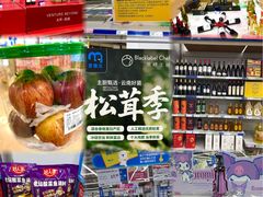 -麦德龙(包河店)