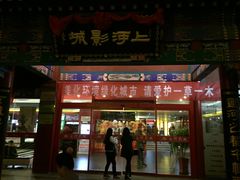 -上河影城(运河城店)