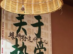 -螺大喜螺蛳粉火锅(雍和宫店)