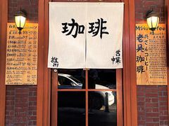 -老吴咖啡( 国贸商住大厦店)