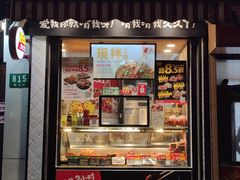 门面-久久丫鸭脖(梅川路店)
