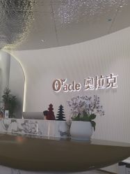 -杭州奥拉克医疗美容门诊部