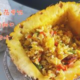 酸甜口的【🍍菠萝饭🍚】～太适合微热的春夏了！