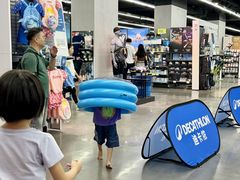 -迪卡侬(顺峰山店)