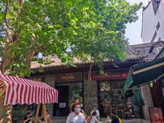 -陕拾叁(袁家村店)