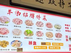 -春雨羊汤店(广开四马路总店)
