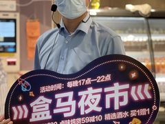 -盒马鲜生(十里堡店)