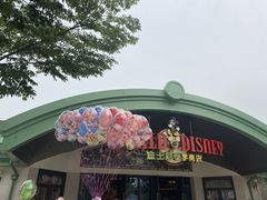 -迪士尼小镇
