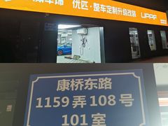 -天猫养车贴膜轻改·蓝电(优匹康桥东路店)