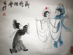 -中国昆曲博物馆